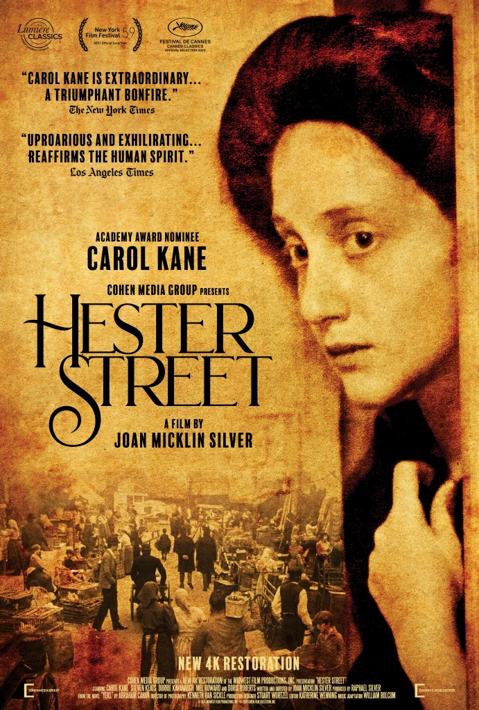 Плакат с Хестер-стрит 