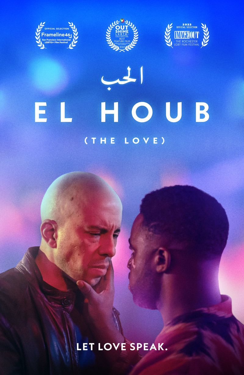 Плакат Эль Хуб