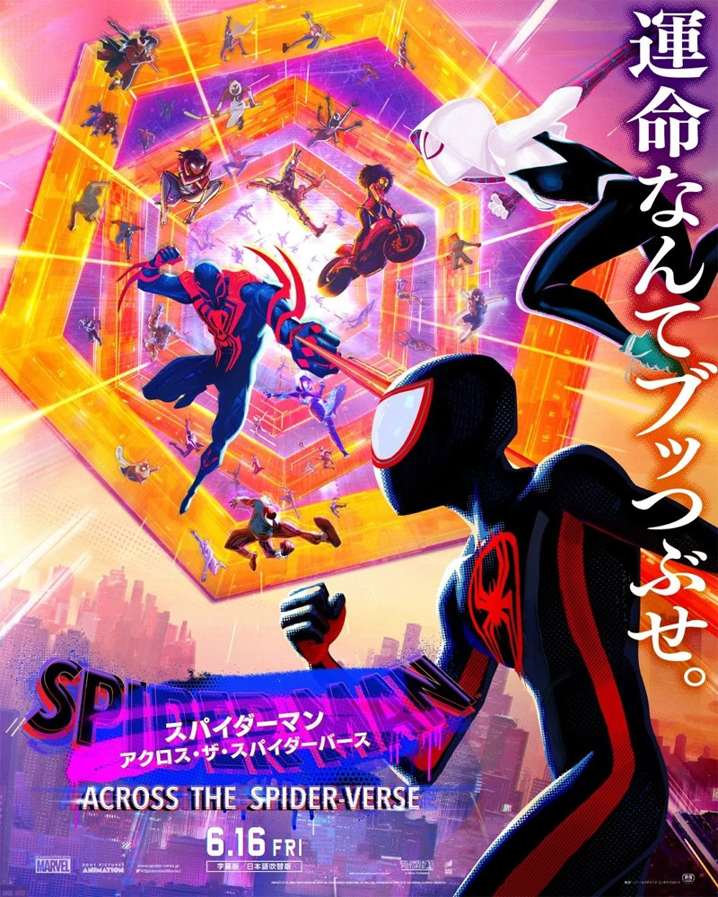 Человек-паук: Через вселенные паука Плакат