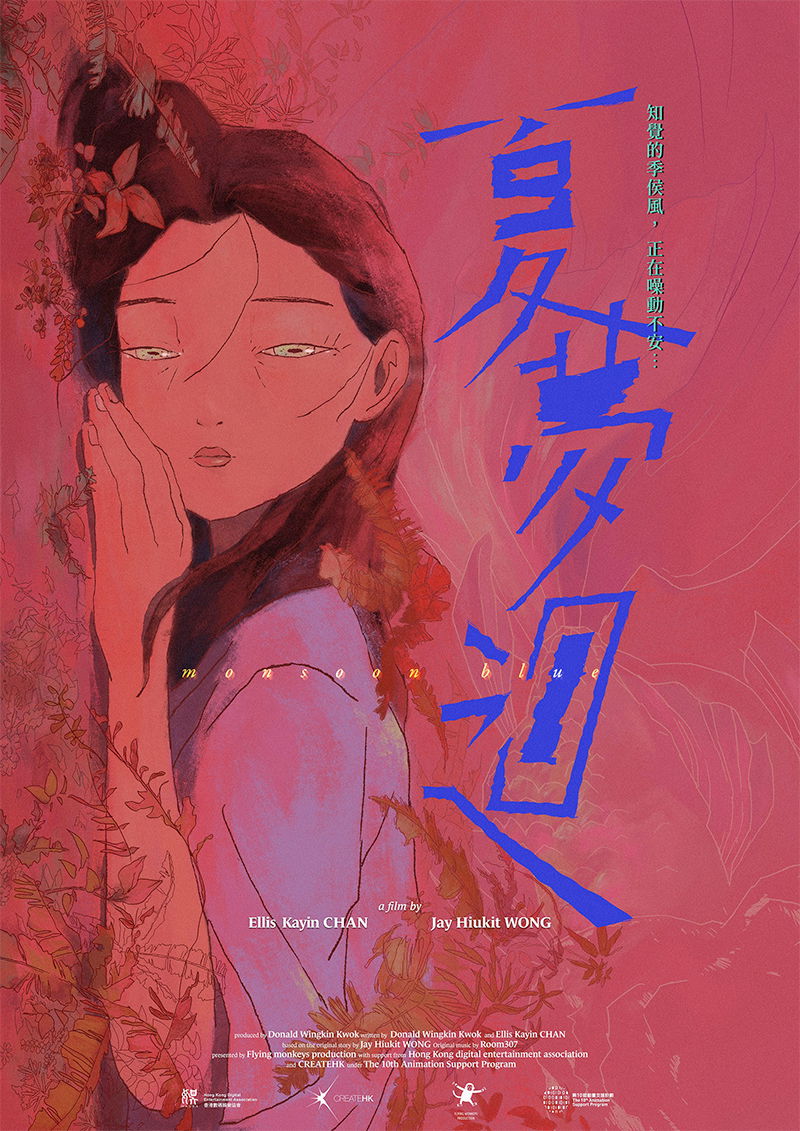 Муссонный синий плакат