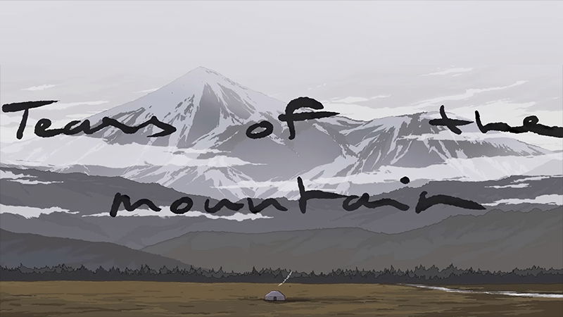 Короткометражный анимационный фильм «Слезы горы»