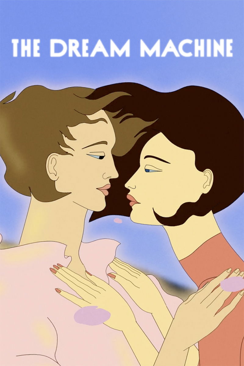 Короткометражный фильм «Машина мечты»