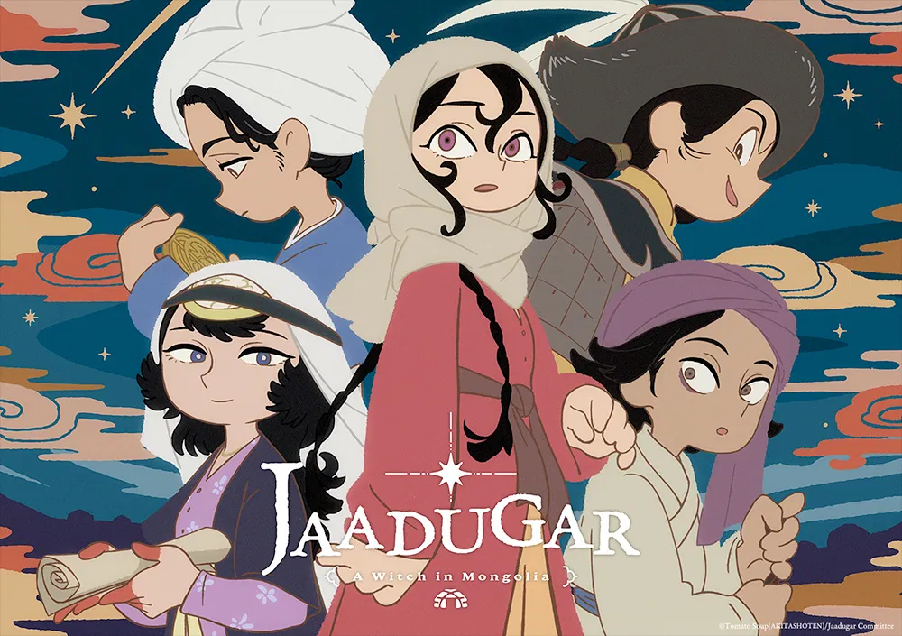 Плакат «Джаадугар: Ведьма в Монголии»