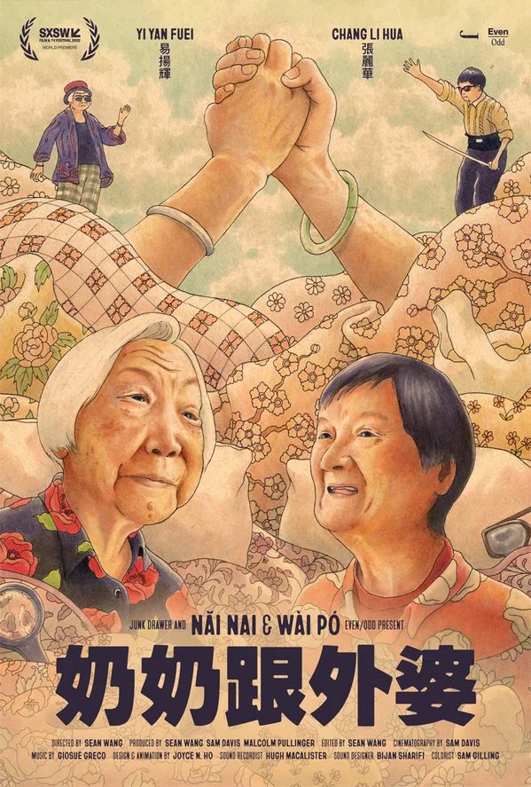 Nǎi Nai & Wài Pó Poster